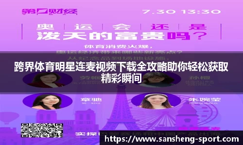 三昇体育网址