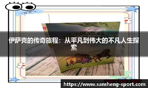 三升体育官网